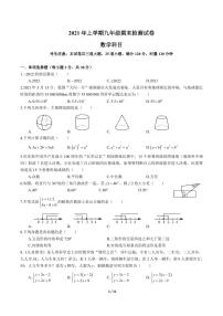 人教版2021-2022-1中雅九上数学期末（有答案）