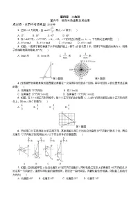 2023年中考数学一轮复习三角形专题《第六节 锐角三角函数及其应用》专练（通用版）