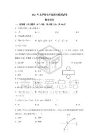 湖南省长沙市雅礼教育集团2021-2022学年七年级期末数学试题（有答案）