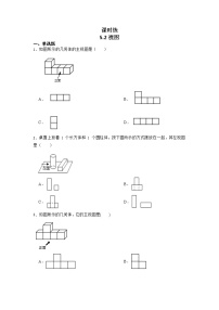 初中北师大版第五章 投影与视图2 视图习题