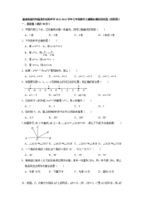 福建省福州市福清市宏路中学2022-2023学年上学期七年级数学期末模拟测试题(含答案)