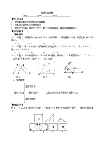 苏科版九年级下册第6章 图形的相似6.7用相似三角形解决问题导学案及答案
