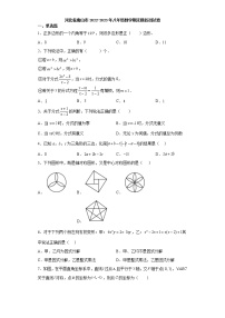 河北省唐山市2022-2023学年八年级上学期期末模拟测试数学试卷  (含答案)