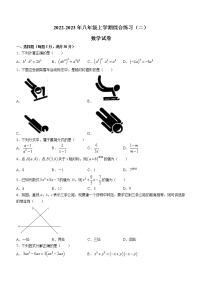 黑龙江省抚远市2022-2023学年八年级上学期期末考试数学试题  (含答案)