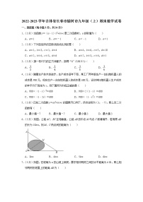 吉林省长春市榆树市2022-2023学年九年级上学期期末数学试卷 (含答案)