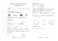 吉林省松原市前郭县2022-2023学年上学期八年级数学期末试卷(含答案)