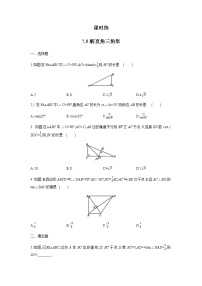 初中苏科版7.5 解直角三角形练习