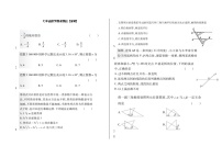 七年级数学期末模拟原卷