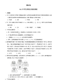 初中数学苏科版九年级下册8.1 中学生的视力情况调查课后练习题