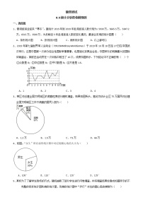 初中数学苏科版九年级下册8.3 统计分析帮你做预测课后复习题