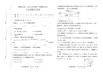 吉林省松原市前郭县2022-2023学年 七年级上学期数学期末试卷 (含答案)