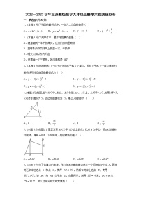 2022—2023学年 浙教版数学九年级上册期末检测模拟卷(含答案)