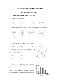 山东省烟台龙口市（五四制）2022-2023学年八年级上学期期末考试数学试题(含答案)