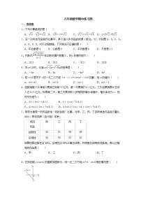 浙教版八年级数学下册期中考试模拟卷02