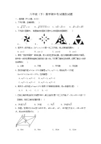 浙教版八年级数学下册期中考试模拟卷05