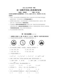 广东省广州市执信中学2022-2023学年八年级上学期期末检测+数学试卷（问卷）