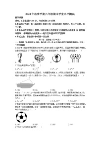 四川省广元市苍溪县2022-2023学年八年级上学期期末数学试题