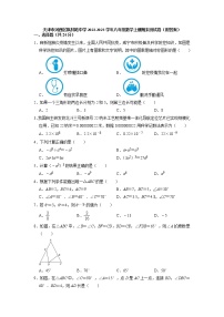 天津市河西区枫林路中学2022-2023学年八年级数学上册期末测试卷+