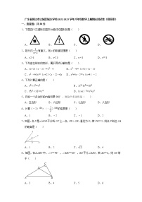 广东省阳江市江城区城东学校2022-2023学年八年级数学上学期期末测试卷 (含答案)