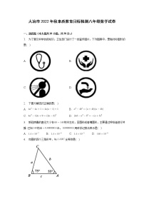 湖北省大冶市2022年秋八年级上学期素质教育目标检测数学试卷 (含答案)