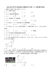 江苏省宿迁市泗洪县2022-2023学年八年级上学期期末数学试题 (含答案)