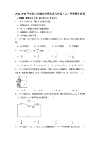 浙江省衢州市开化县2022-2023学年九年级上学期期中数学试卷（含答案）