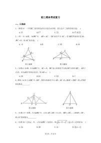 人教版八上数学各类题型期末基础题复习