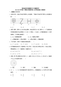 湖北省武汉市黄陂区木兰乡朝阳中学2022-2023学年九年级上学期 数学第三次月考测试题(含答案)