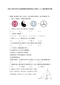 2021-2022学年云南省德宏州梁河县八年级（上）期末数学试卷(解析版)