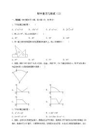 期中复习与测试（2）-【挑战满分】七年级数学下册阶段性复习精选精练（北师大版）