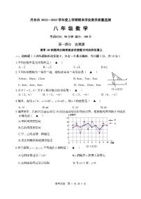 辽宁省丹东市2022-2023学年八年级上学期期末教学质量监测数学试题