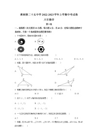 福建省莆田第二十五中学2022-2023学年八年级上学期期中考试数学试卷(含答案)