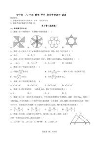 山东省临沂河东正直实验学校初中部2022-2023学年上学期八年级数学期末学情调研试题