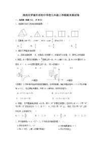 深圳市罗湖外语初中学校2022-2023学年九年级上学期期末数学试题(含答案)