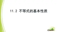 鲁教版 (五四制)七年级下册2 不等式的基本性质授课课件ppt