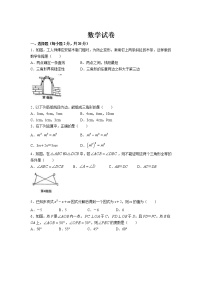 辽宁省鞍山市立山区2022-2023学年八年级上学期期中考试数学试卷(含答案)