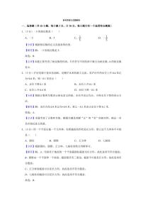 陕西省西安市碑林区教育局2022-2023学年七年级上学期教育质量监测 数学期中试题答案