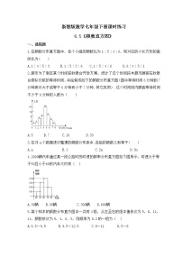 初中数学浙教版七年级下册6.5频数直方图精品课时训练