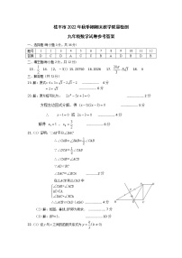 广西贵港市桂平市2022-2023学年九年级上学期期末数学试题