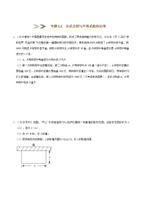 北师大版八年级下册4 分式方程课后复习题