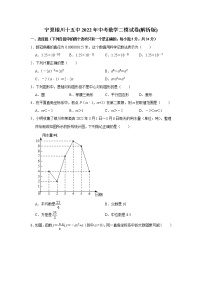 宁夏银川十五中2022年中考数学二模试卷(含答案)