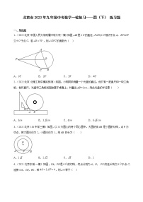 北京市2023年九年级中考数学一轮复习——圆（下） 练习题(解析版)