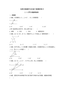 七年级下册3 平行线的性质精品同步训练题