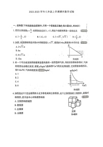 辽宁省沈阳市126中学2022-2023学年九年级上学期期末数学试卷