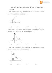 专题26.8 反比例函数与面积问题（基础篇）（专项练习）-2022-2023学年九年级数学下册基础知识专项讲练（人教版）