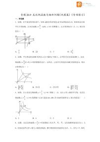 专题26.9 反比例函数与面积问题（巩固篇）（专项练习）-2022-2023学年九年级数学下册基础知识专项讲练（人教版）