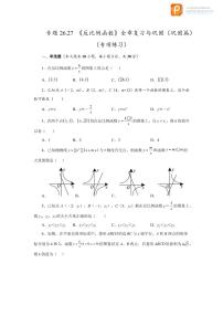 专题26.27 《反比例函数》全章复习与巩固（巩固篇）（专项练习）-2022-2023学年九年级数学下册基础知识专项讲练（人教版）