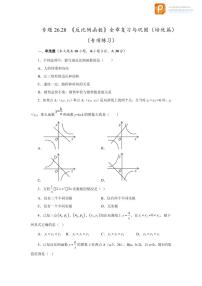 专题26.28 《反比例函数》全章复习与巩固（培优篇）（专项练习）-2022-2023学年九年级数学下册基础知识专项讲练（人教版）