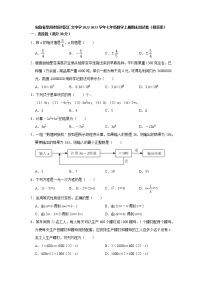 安徽省阜阳市颍州区汇文中学2022-2023学年七年级数学上册期末测试卷(含答案)