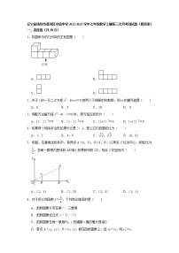 辽宁省铁岭市清河区实验中学2022-2023学年七年级数学上册第三次月考测试题(含答案)